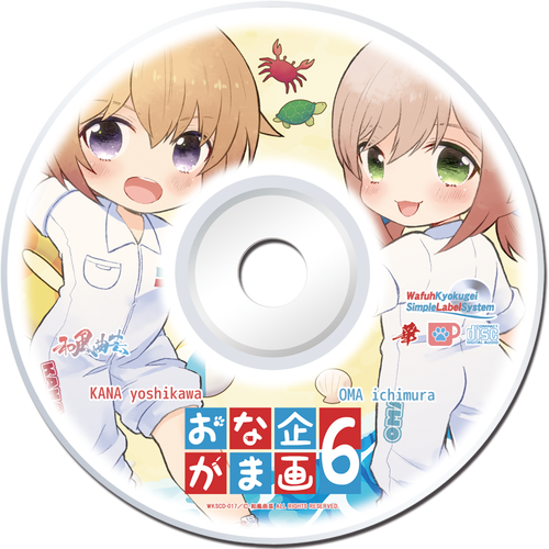 おなかま企画6