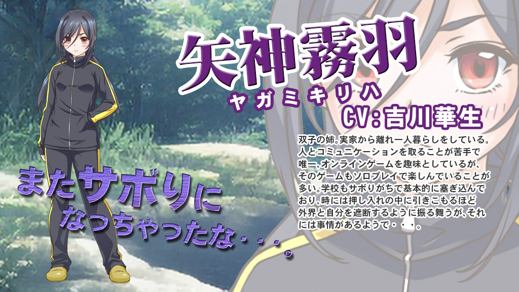 矢神霧羽
